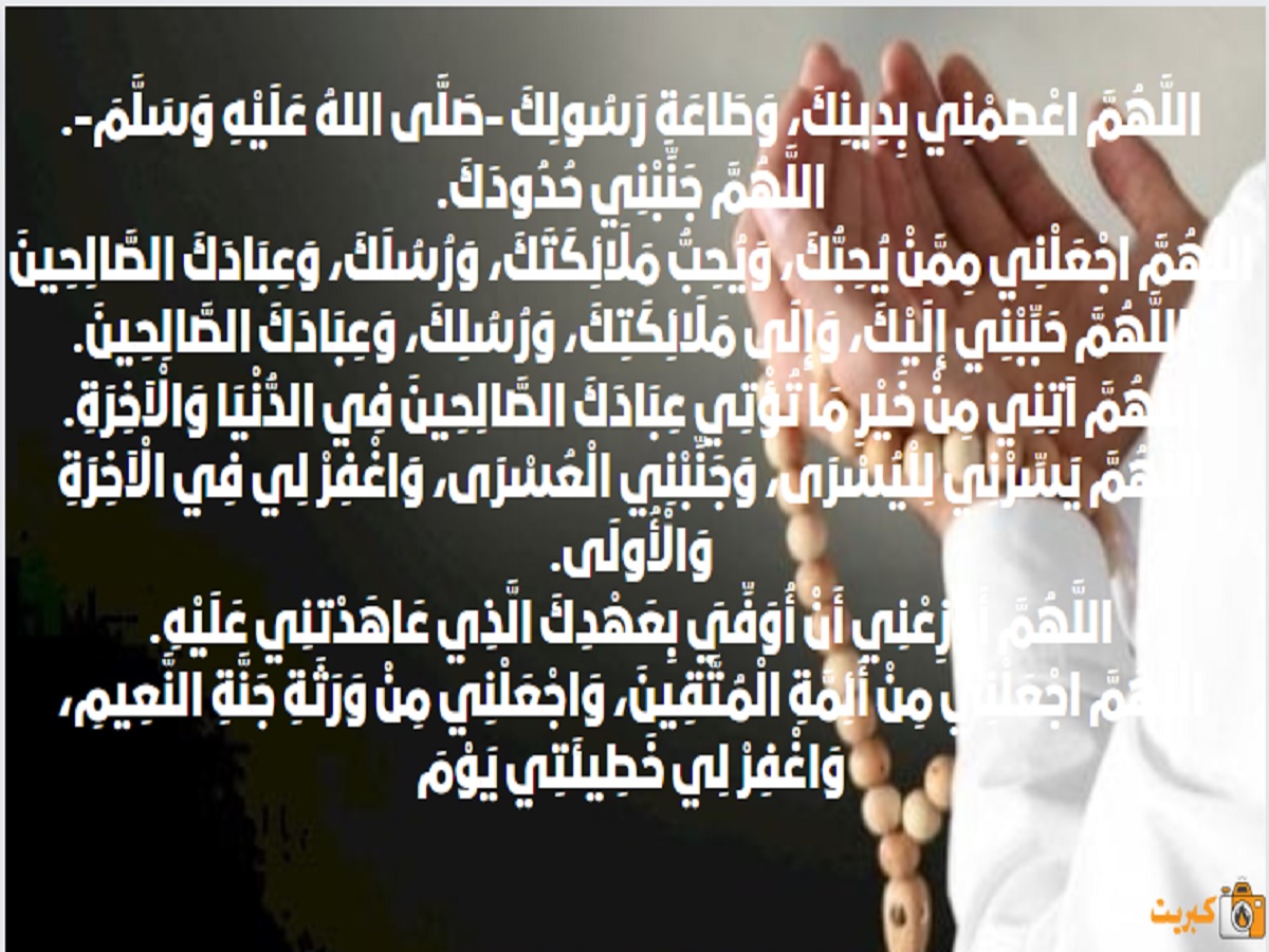 دعاء العمرة للنساء