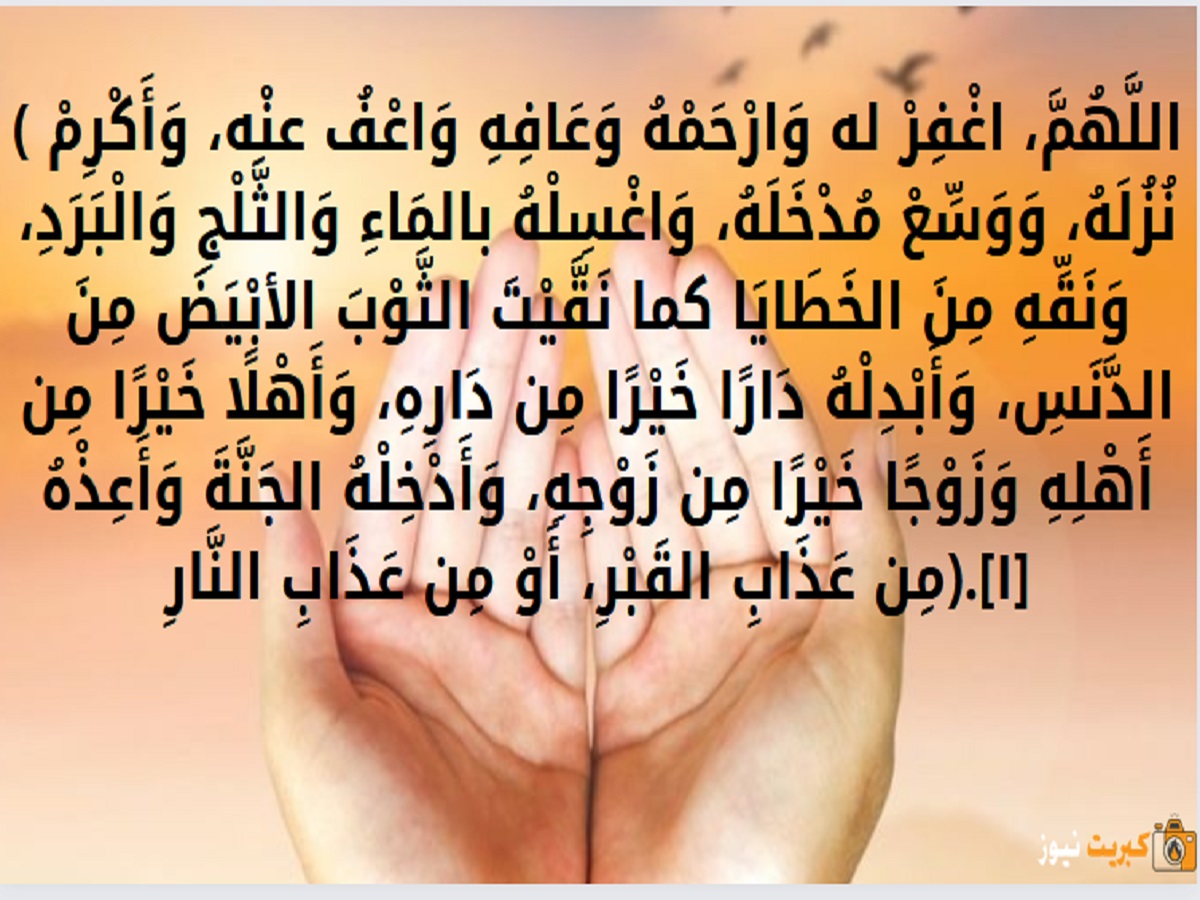 دعاء لابي المتوفي يوم الجمعة