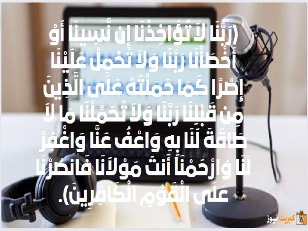 دعاء للإذاعة المدرسية قصير