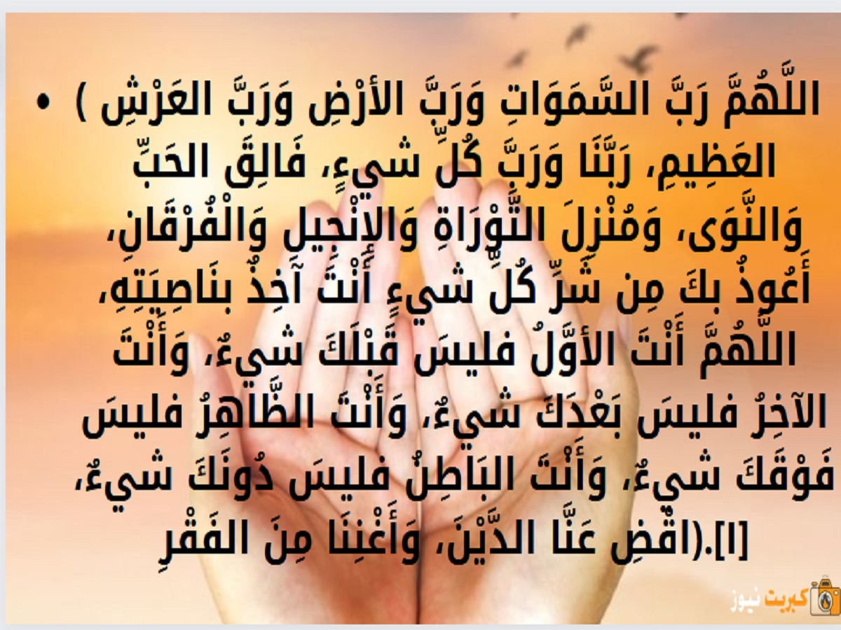 دعاء تحصين النفس