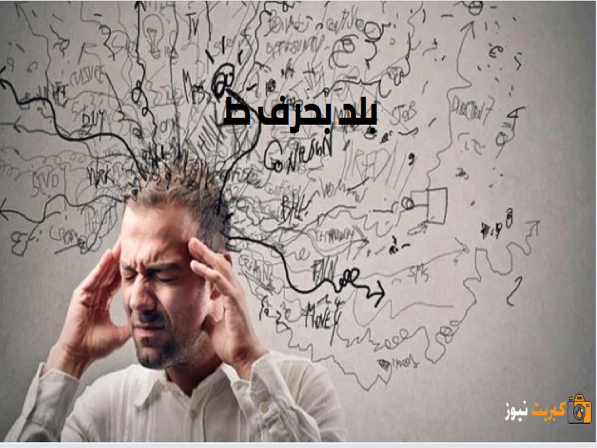 بلد بحرف ط